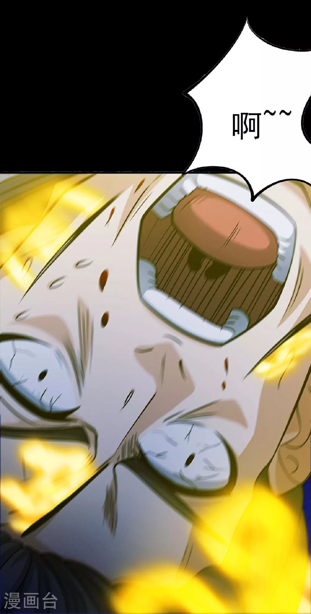 第213话2 奇遇 第13页