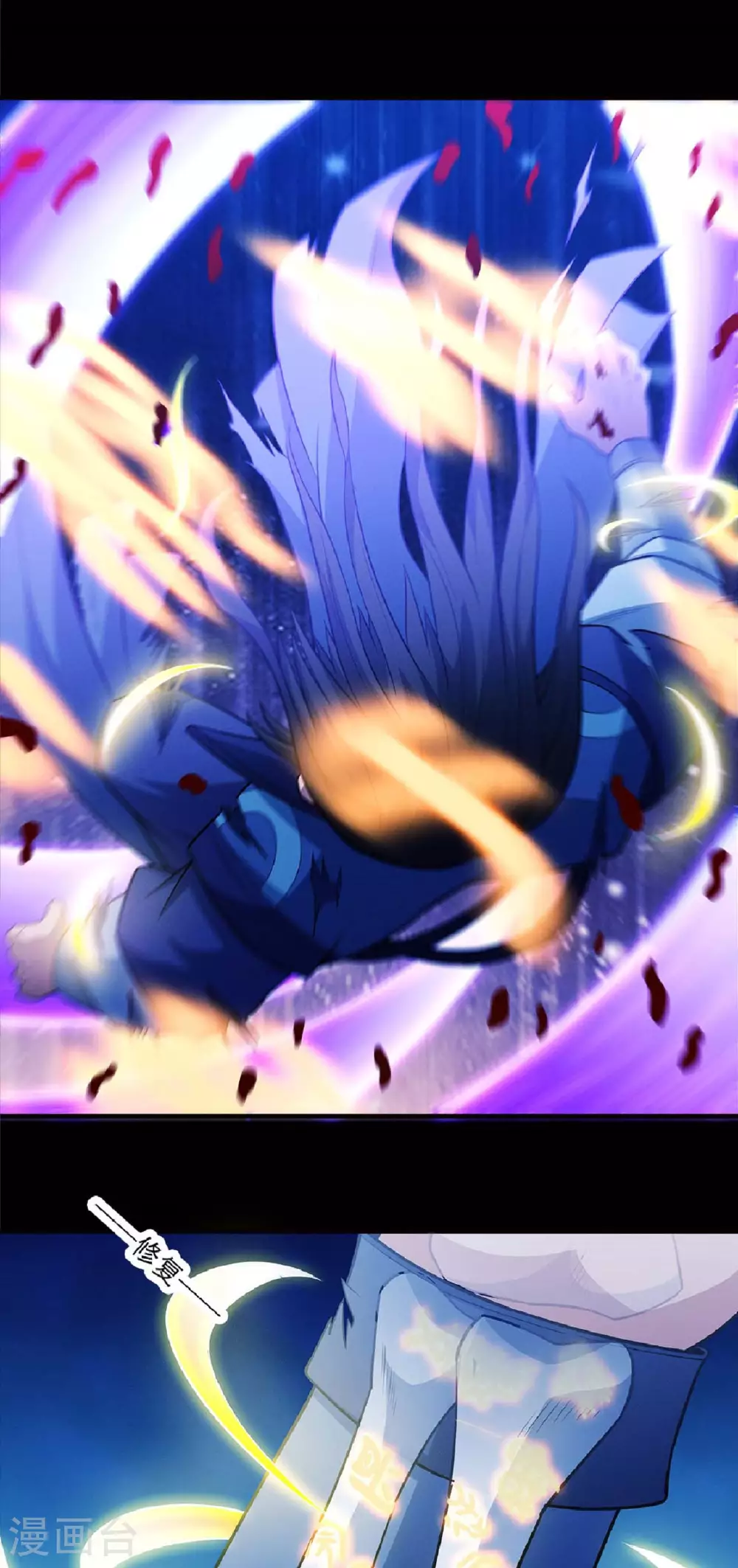 第213话2 奇遇 第14页