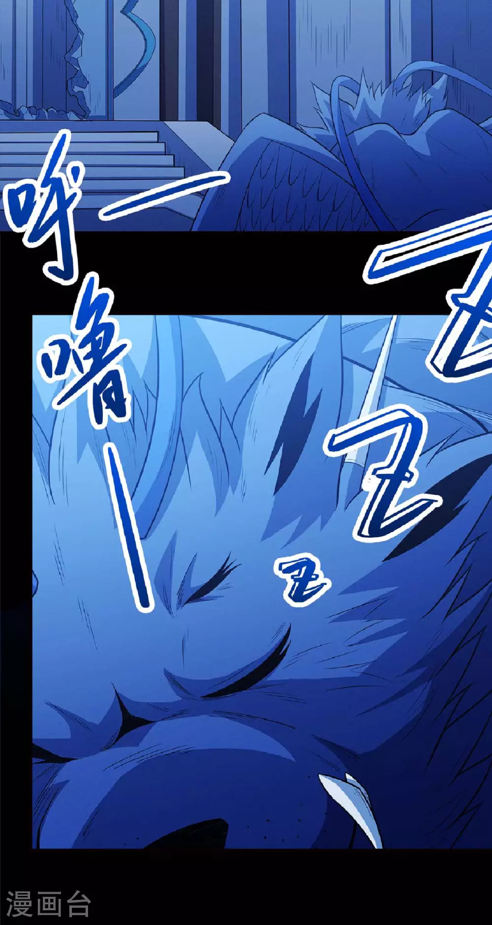 第213话2 奇遇 第17页