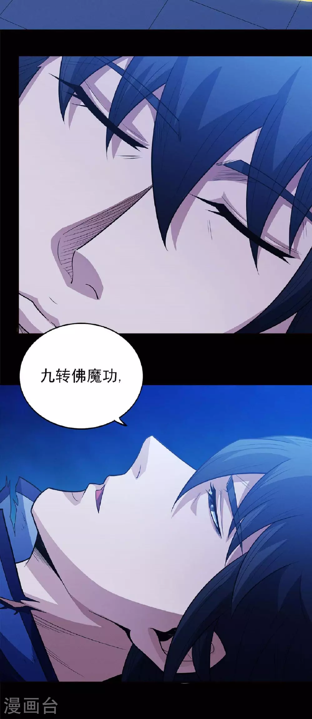 第213话2 奇遇 第19页