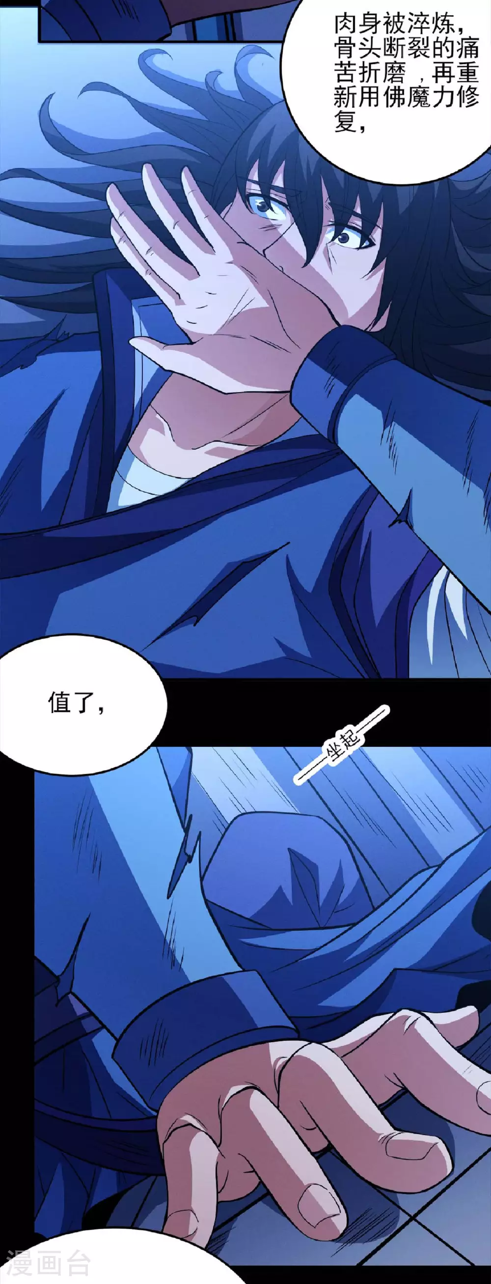 第213话2 奇遇 第22页
