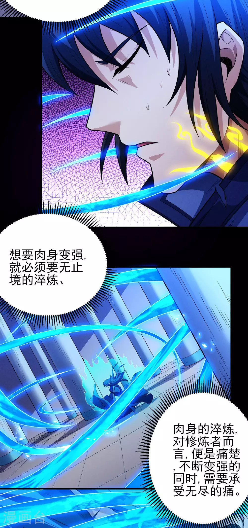 第213话3 奇遇 第3页