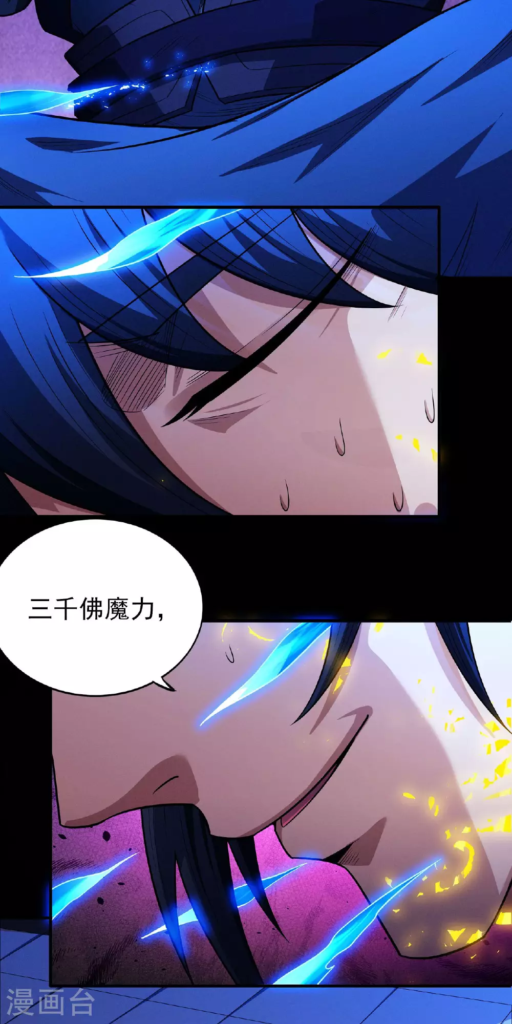 第213话3 奇遇 第6页
