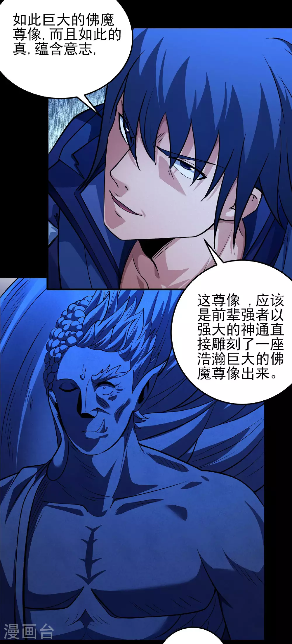 第213话3 奇遇 第10页