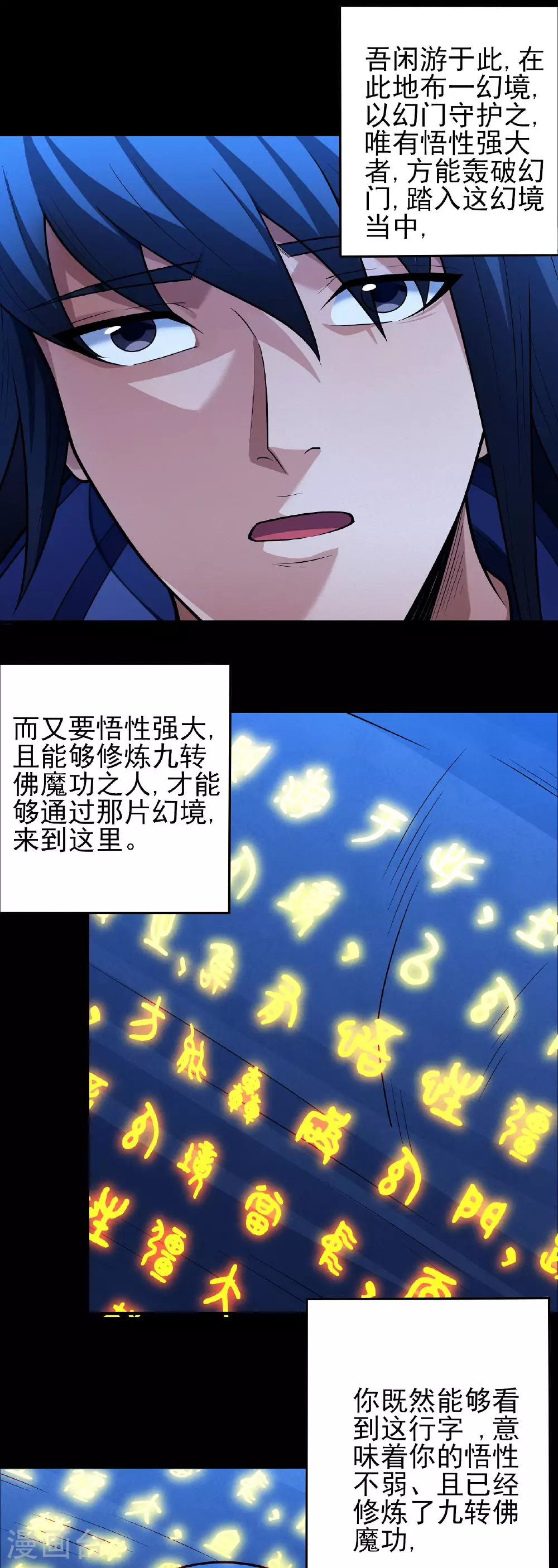 第213话3 奇遇 第14页