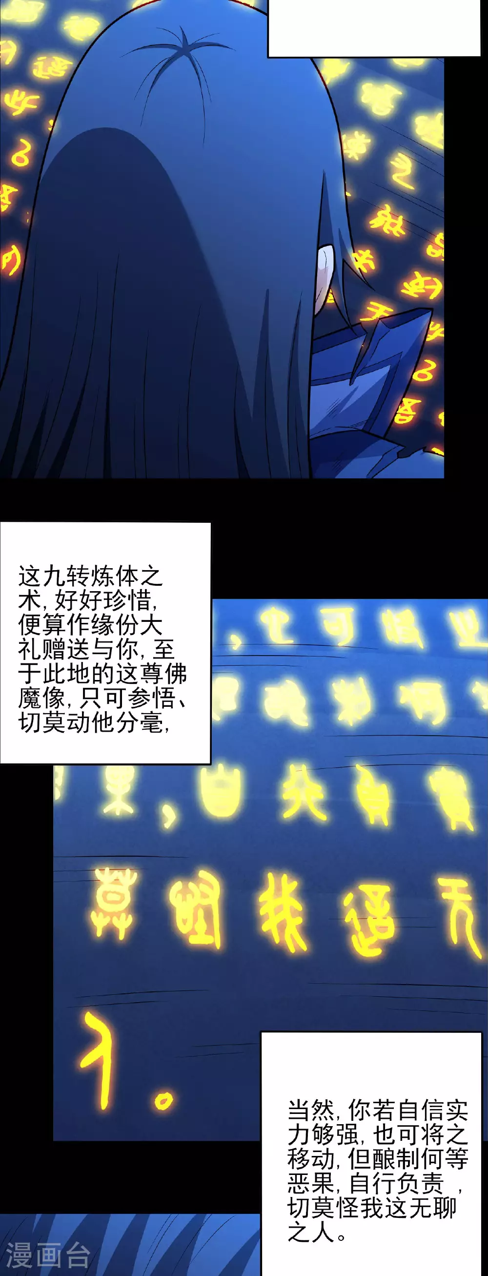 第213话3 奇遇 第15页
