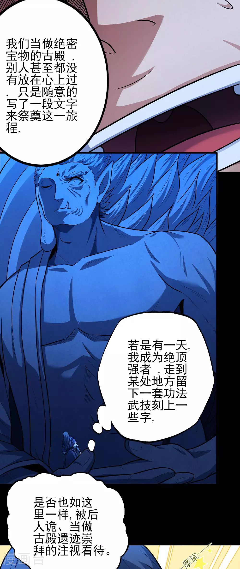 第213话3 奇遇 第17页