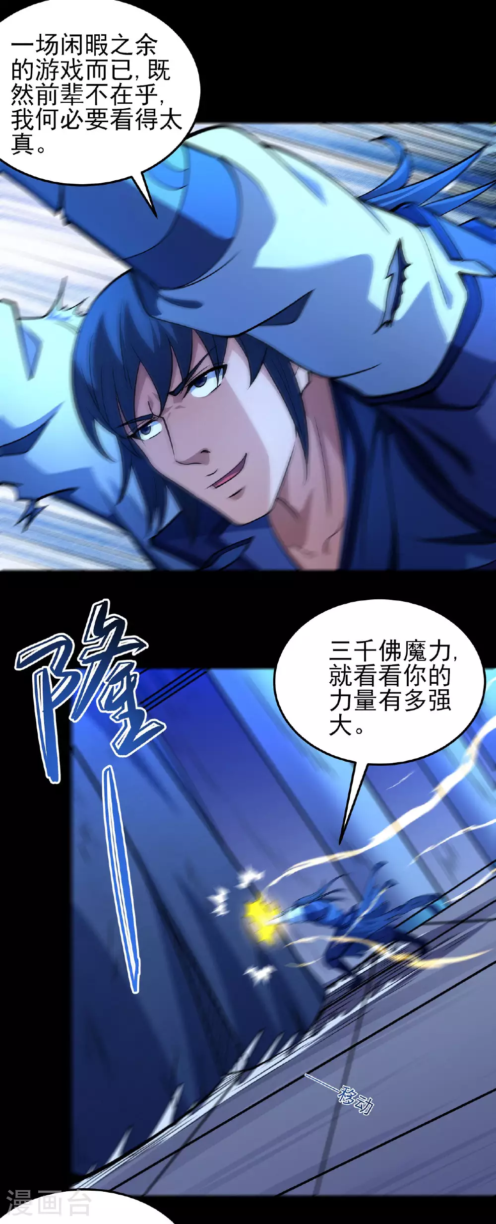 第213话3 奇遇 第19页