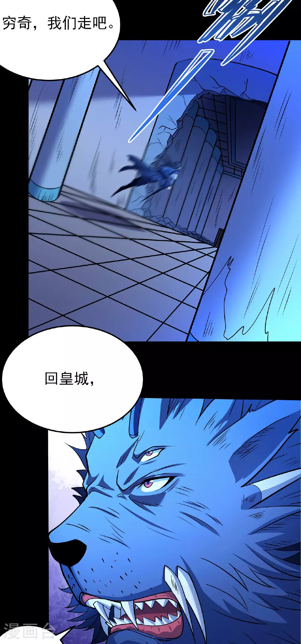 第213话3 奇遇 第22页