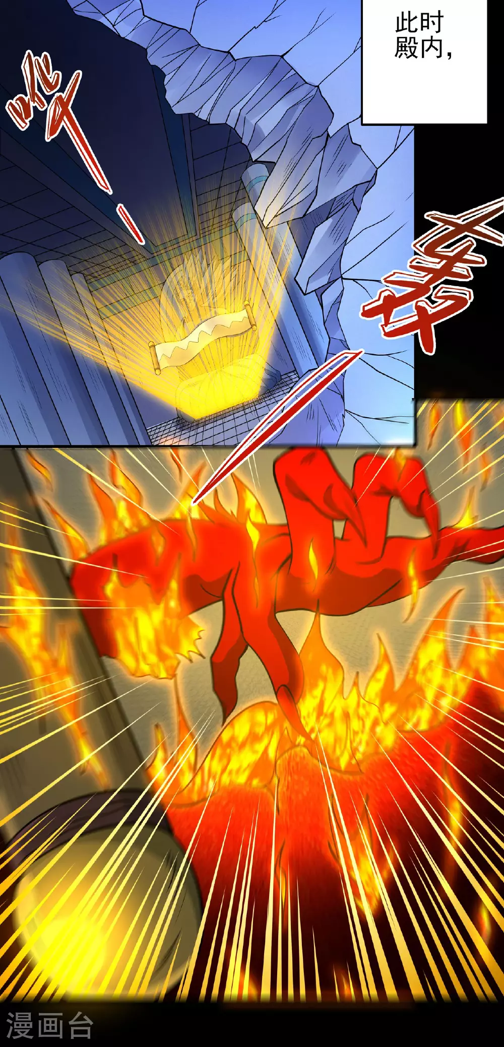 第213话3 奇遇 第24页