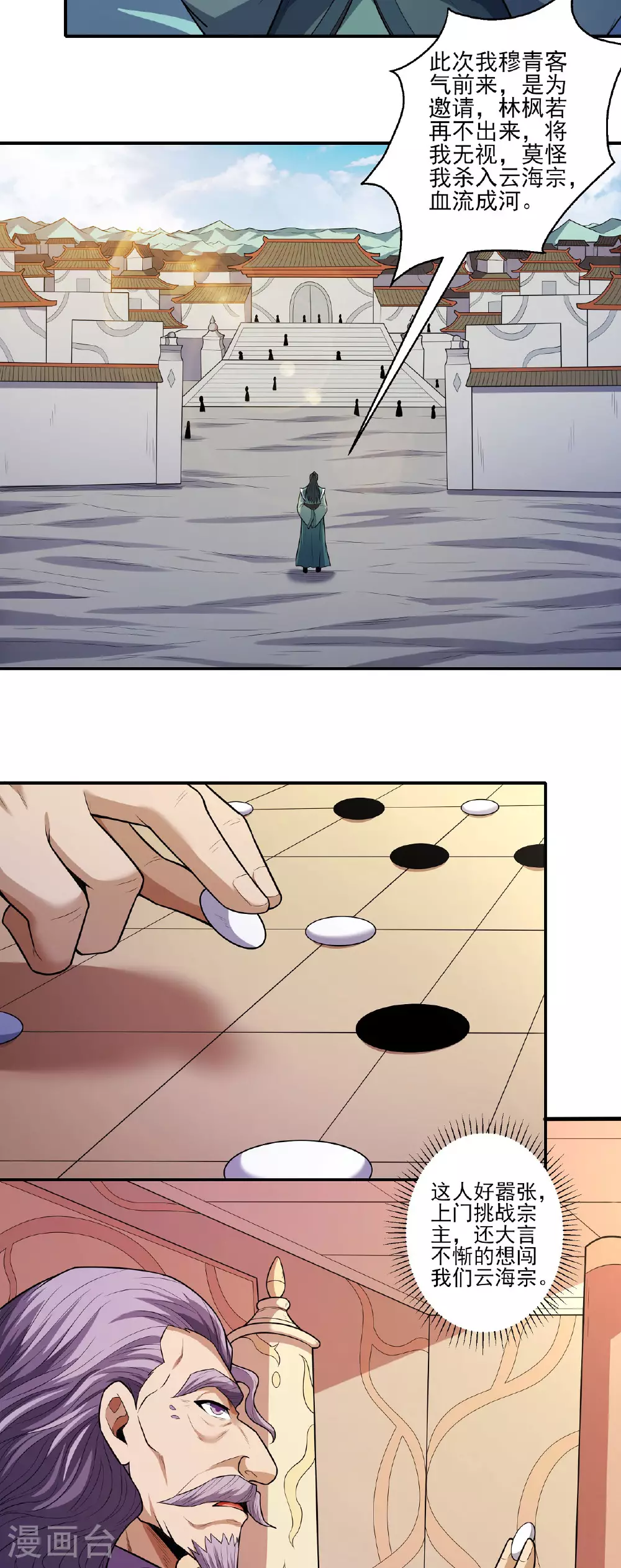第214话1 三千佛魔力 第4页