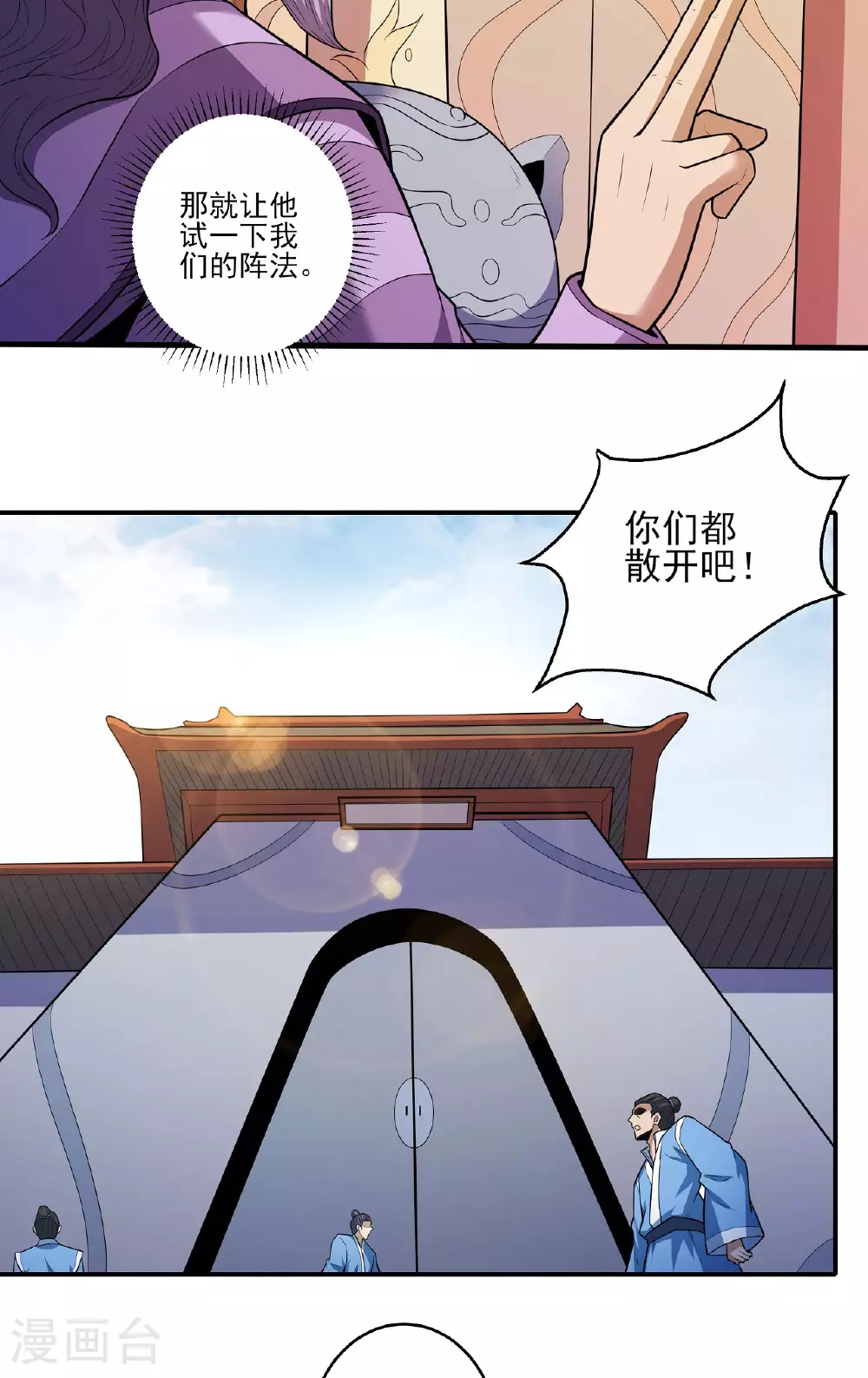 第214话1 三千佛魔力 第5页