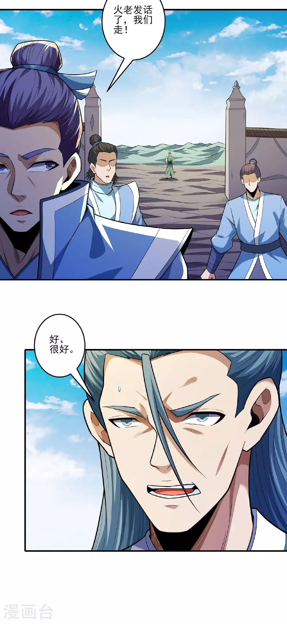 第214话1 三千佛魔力 第6页