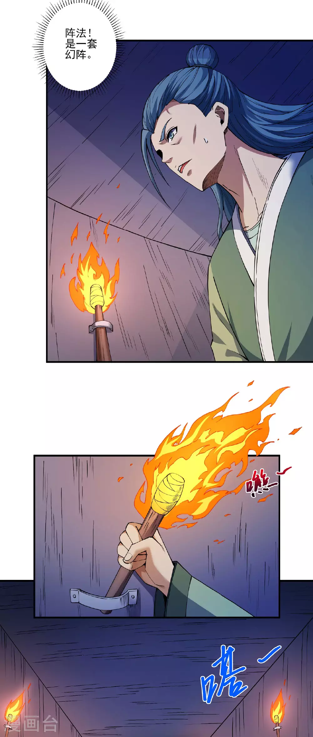 第214话1 三千佛魔力 第9页
