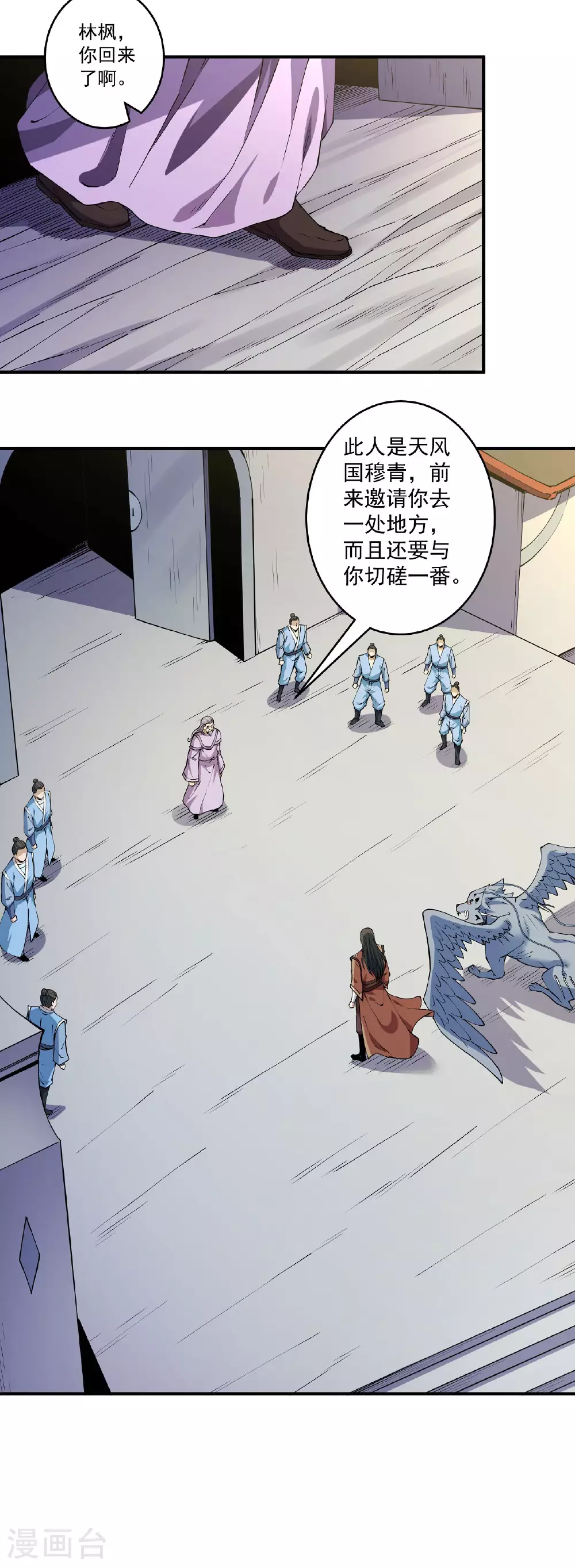 第214话1 三千佛魔力 第12页
