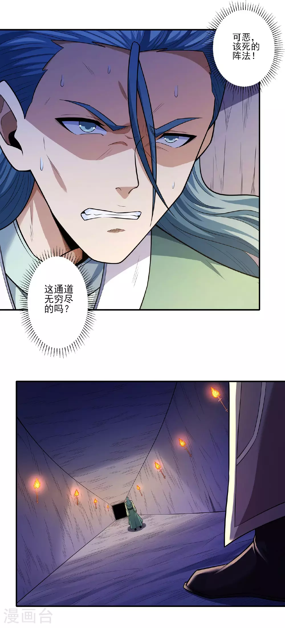 第214话1 三千佛魔力 第15页