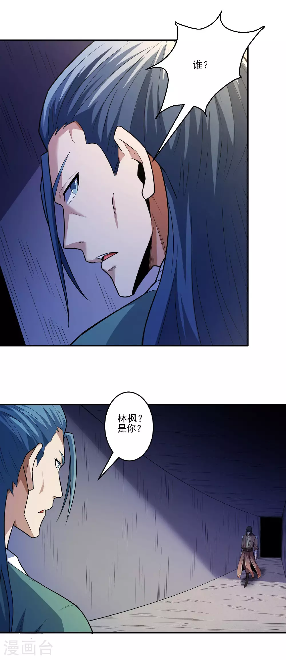 第214话1 三千佛魔力 第16页