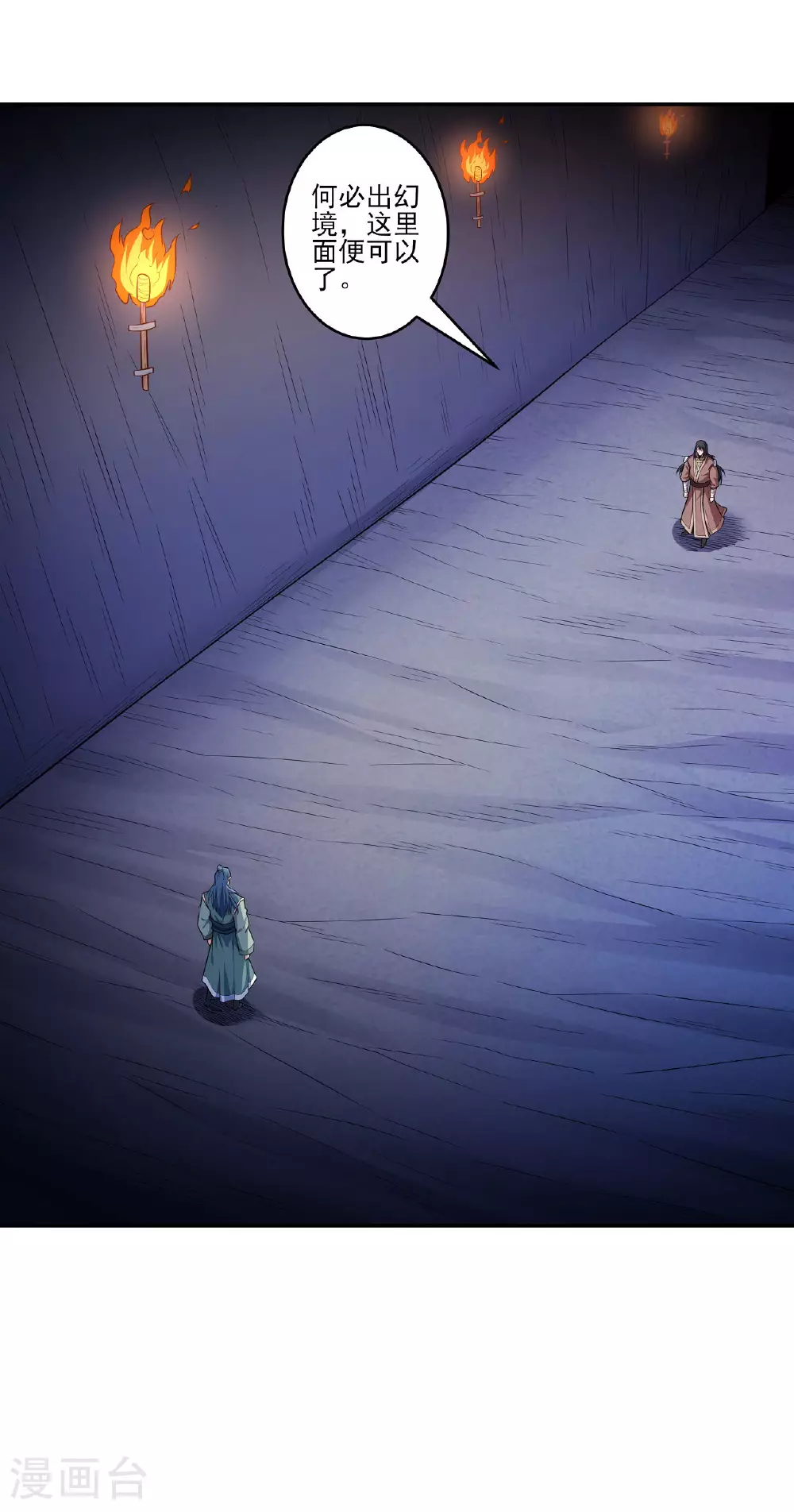 第214话1 三千佛魔力 第18页
