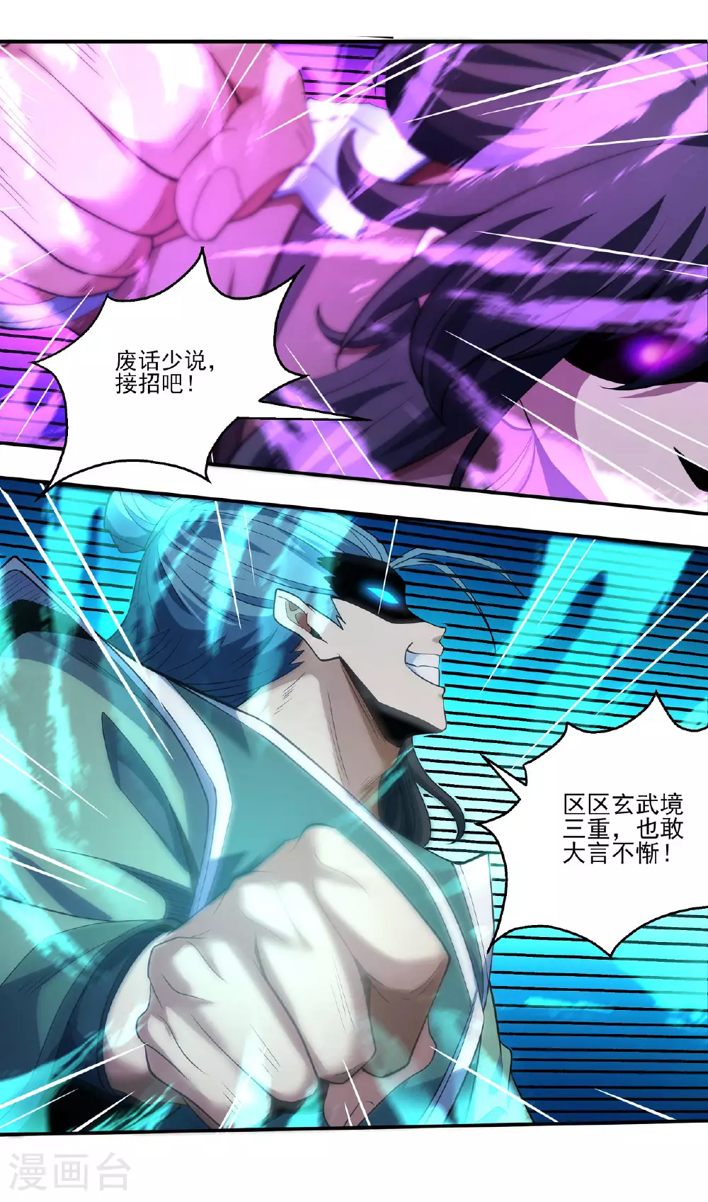 第214话1 三千佛魔力 第20页
