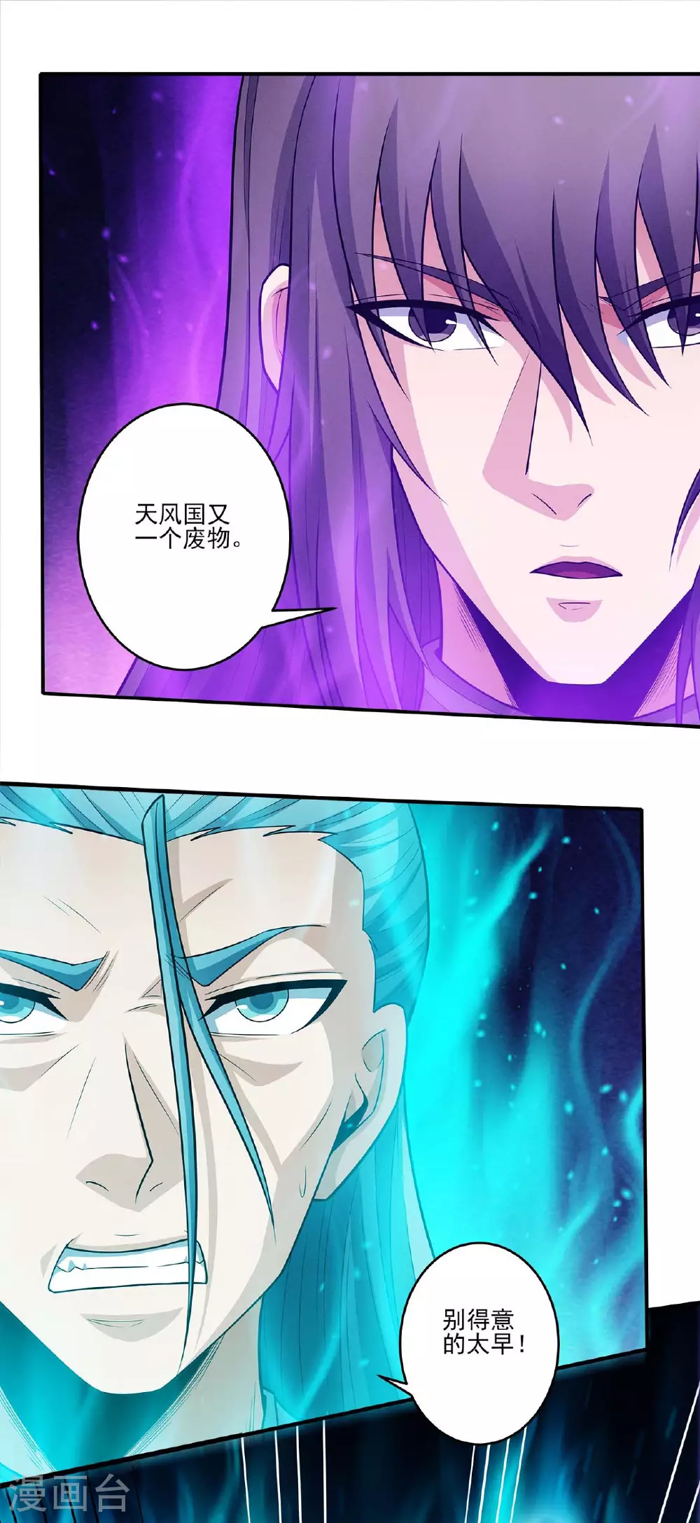 第214话2 三千佛魔力 第2页