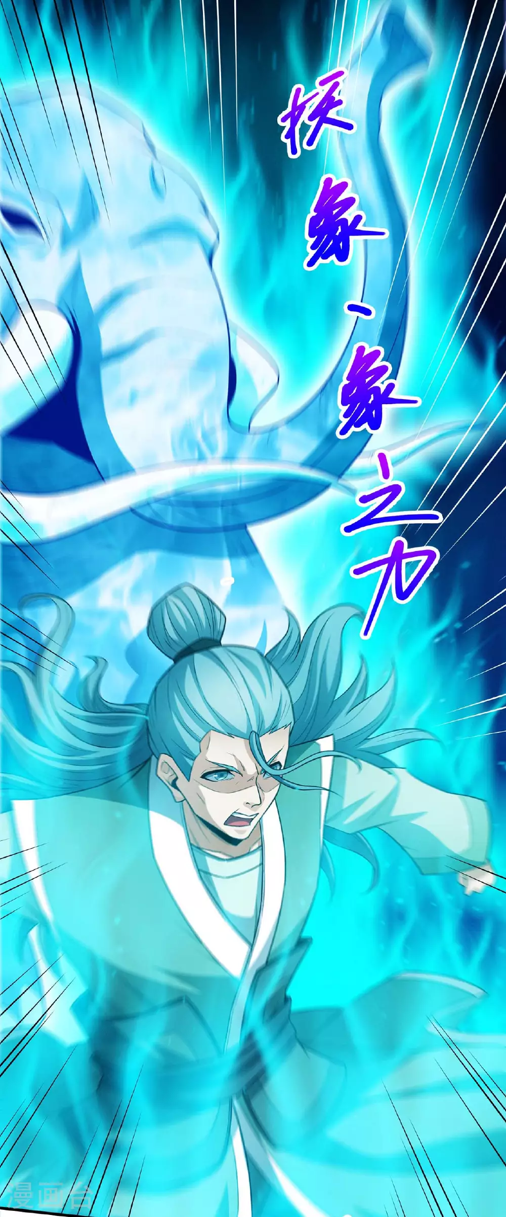 第214话2 三千佛魔力 第3页