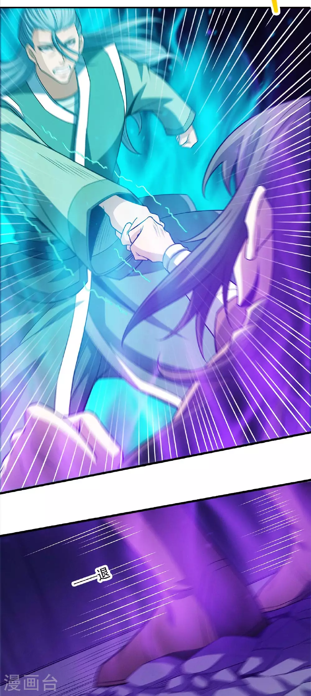 第214话2 三千佛魔力 第5页