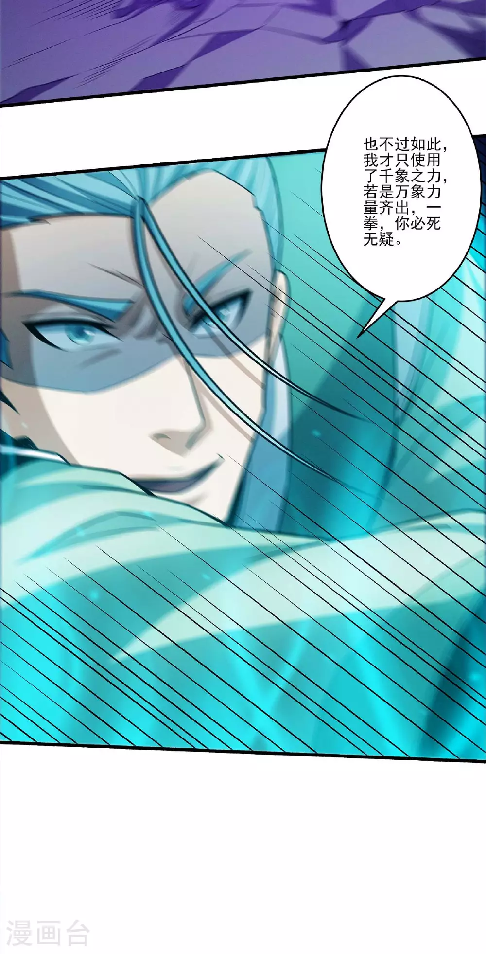 第214话2 三千佛魔力 第6页