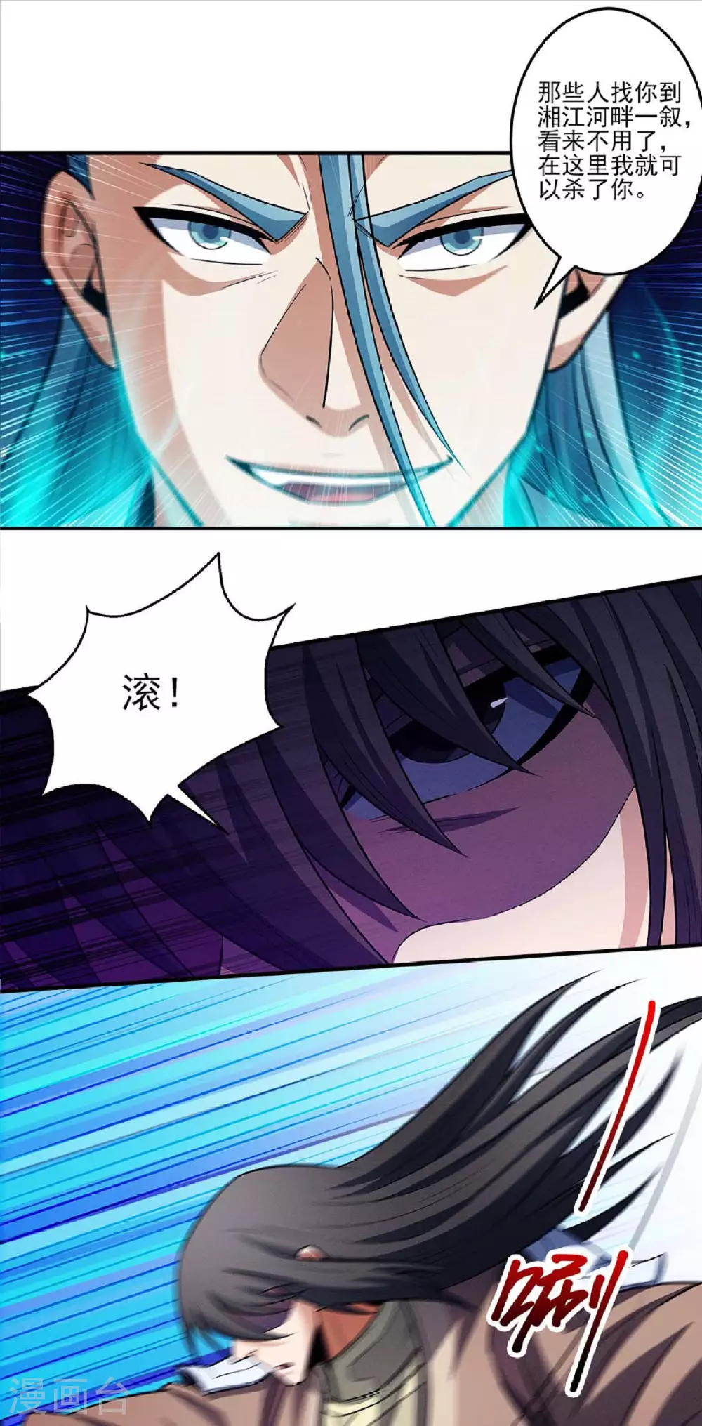 第214话2 三千佛魔力 第7页