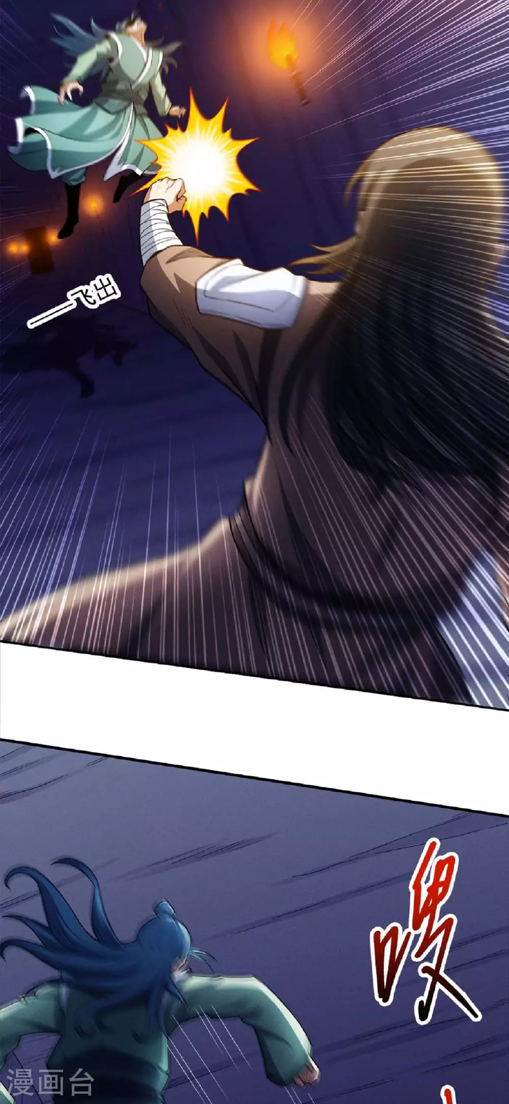 第214话2 三千佛魔力 第9页