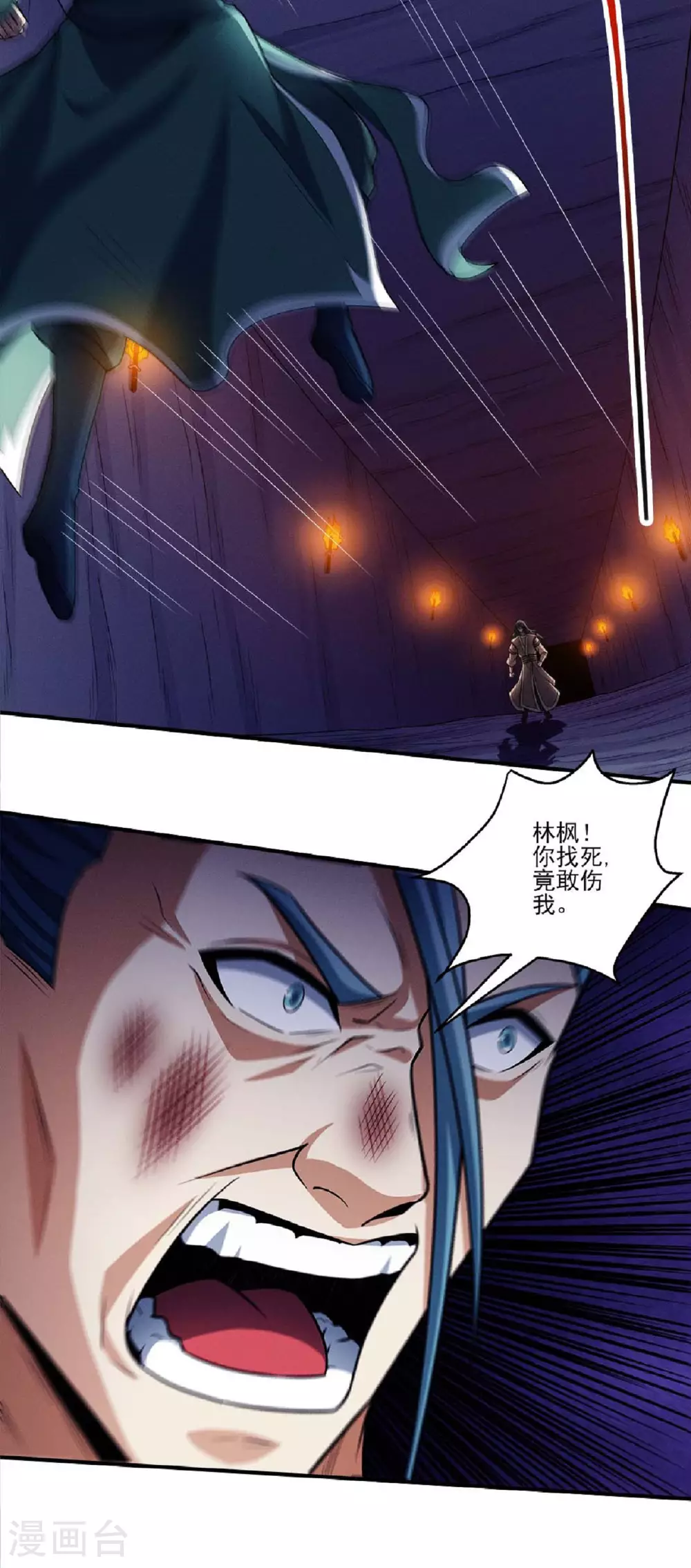 第214话2 三千佛魔力 第10页
