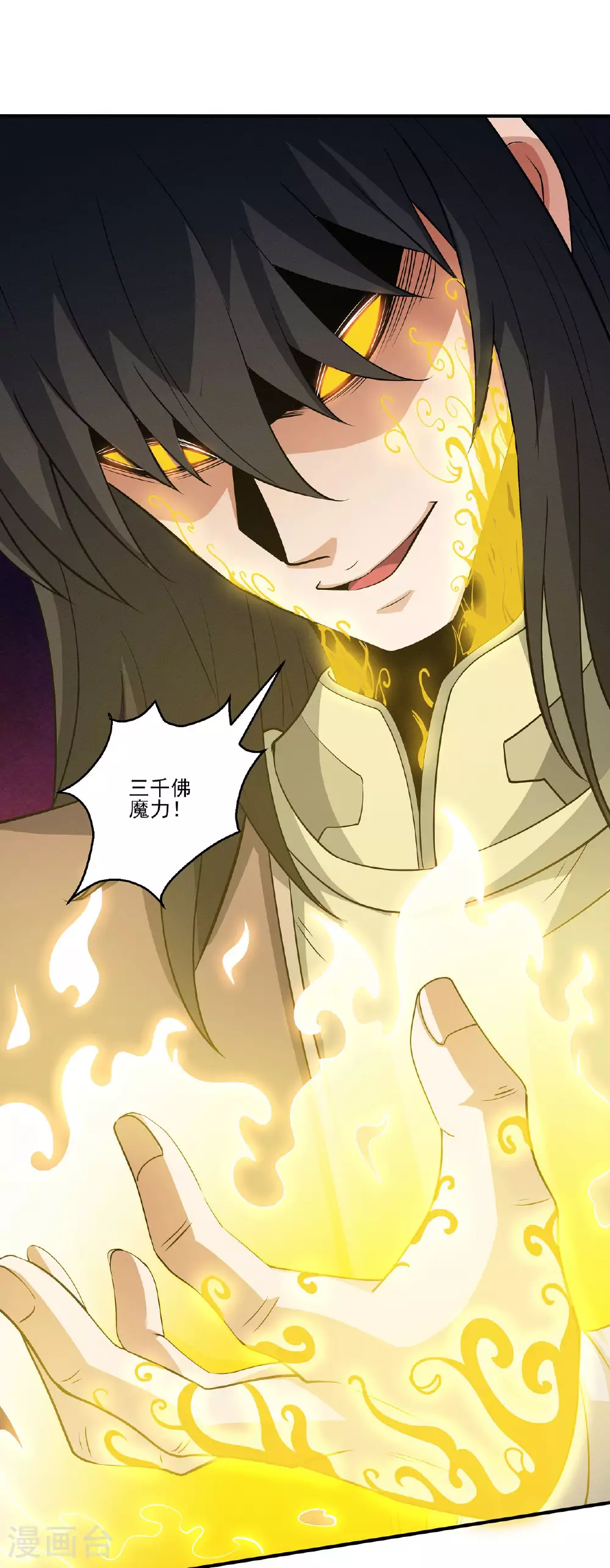 第214话2 三千佛魔力 第14页