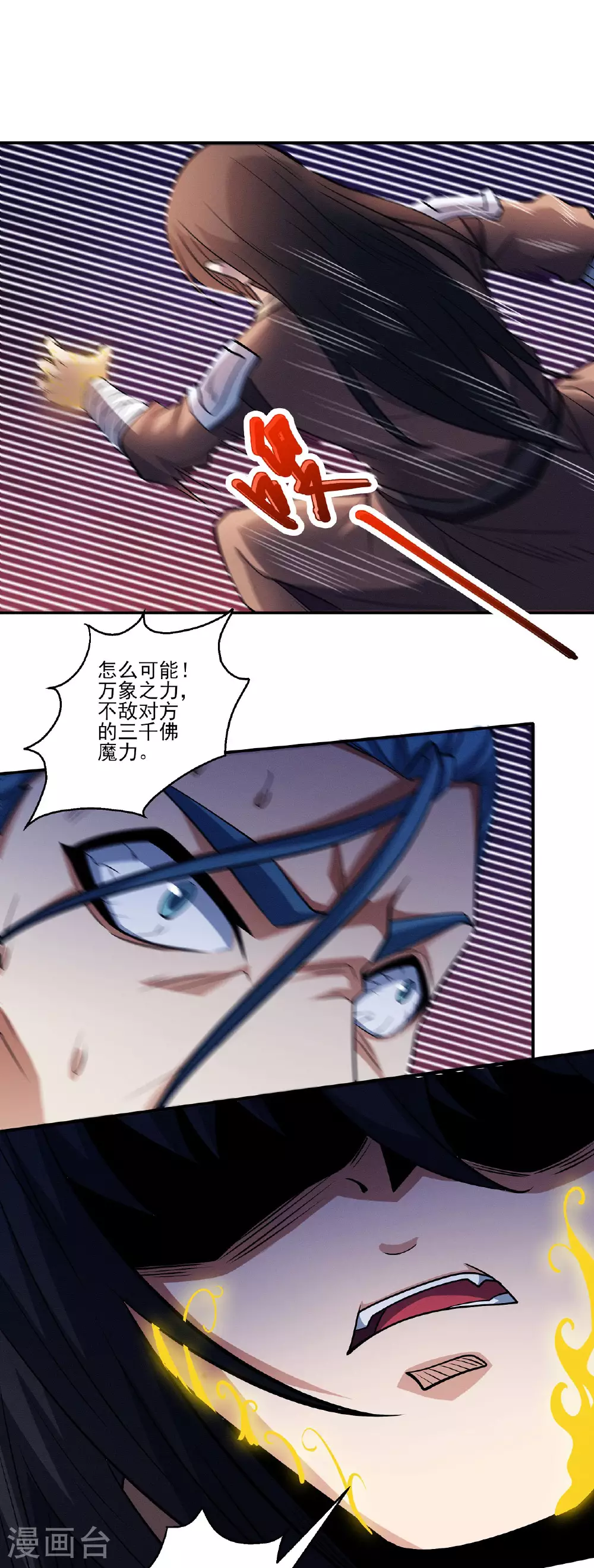 第214话2 三千佛魔力 第19页