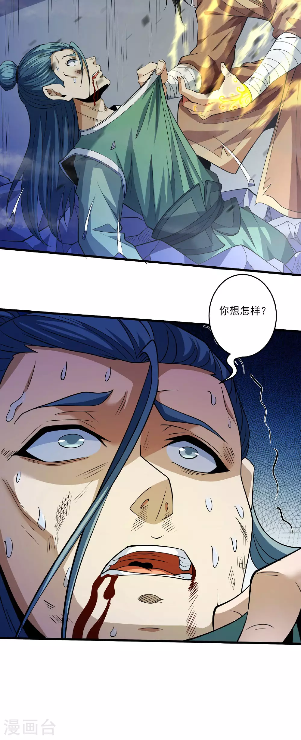 第214话3 三千佛魔力 第6页