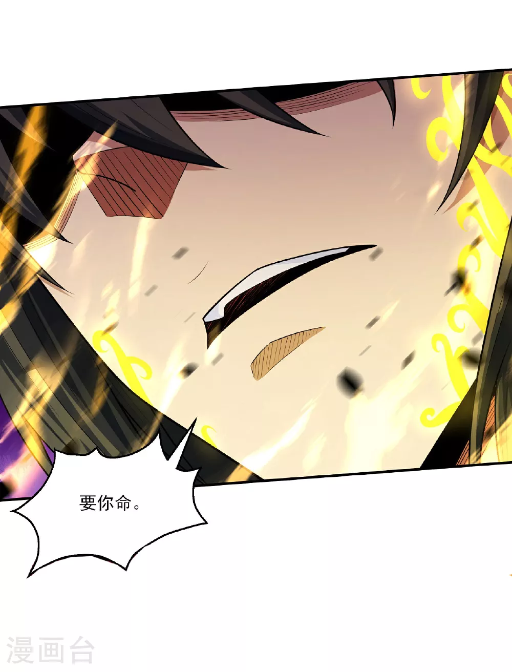 第214话3 三千佛魔力 第7页