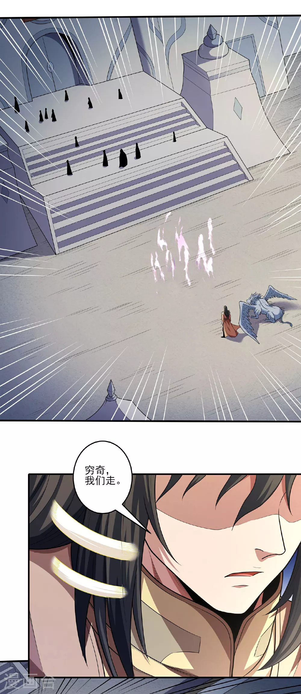 第214话3 三千佛魔力 第8页
