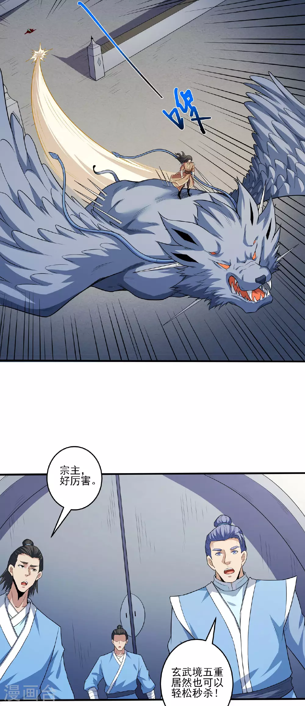 第214话3 三千佛魔力 第9页
