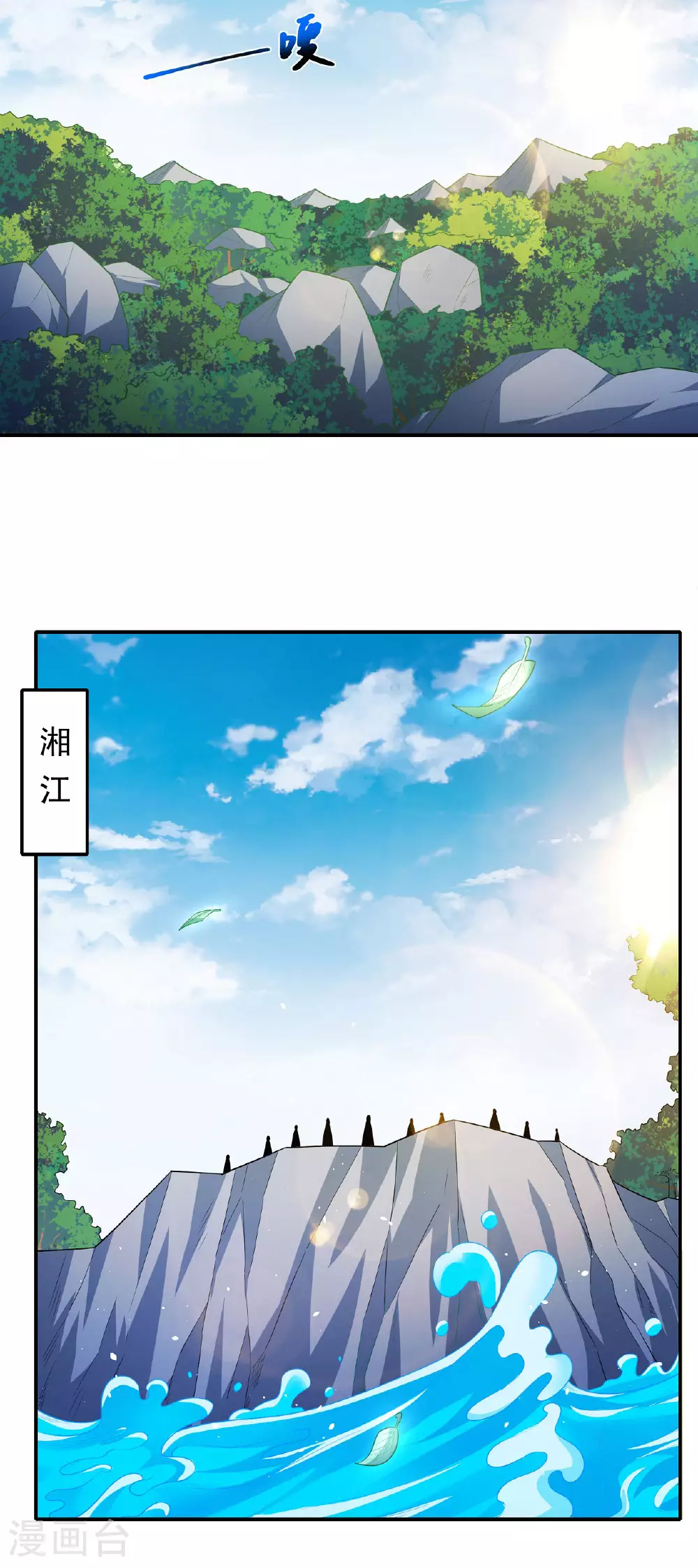 第214话3 三千佛魔力 第11页