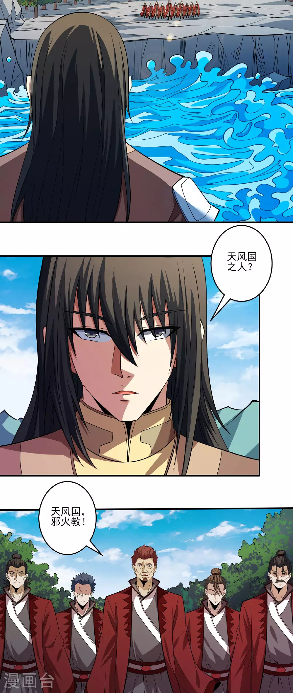 第214话3 三千佛魔力 第13页