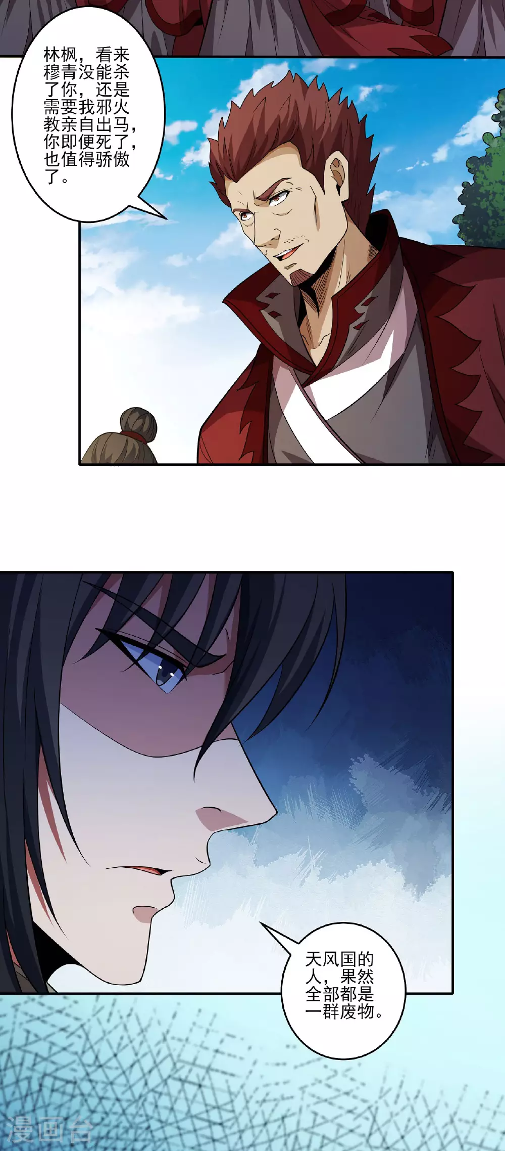 第214话3 三千佛魔力 第14页