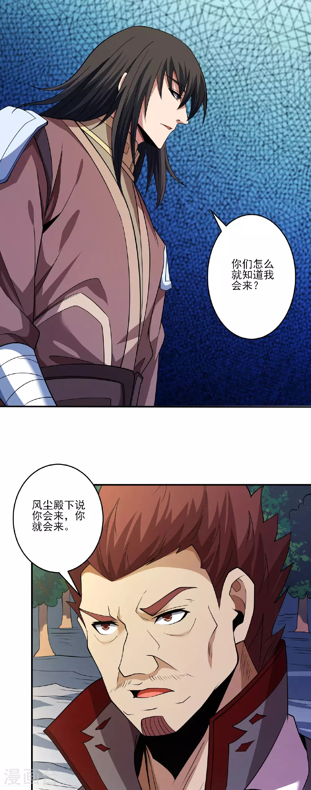 第214话3 三千佛魔力 第15页