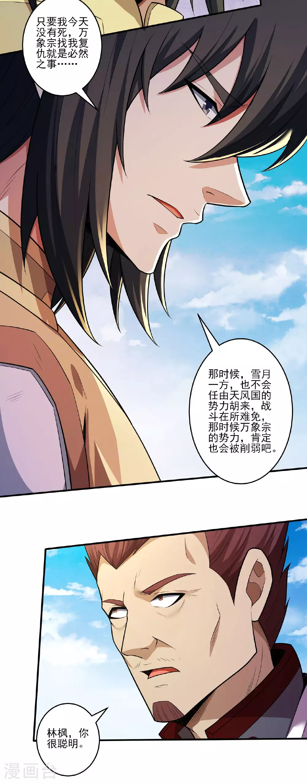 第214话3 三千佛魔力 第18页