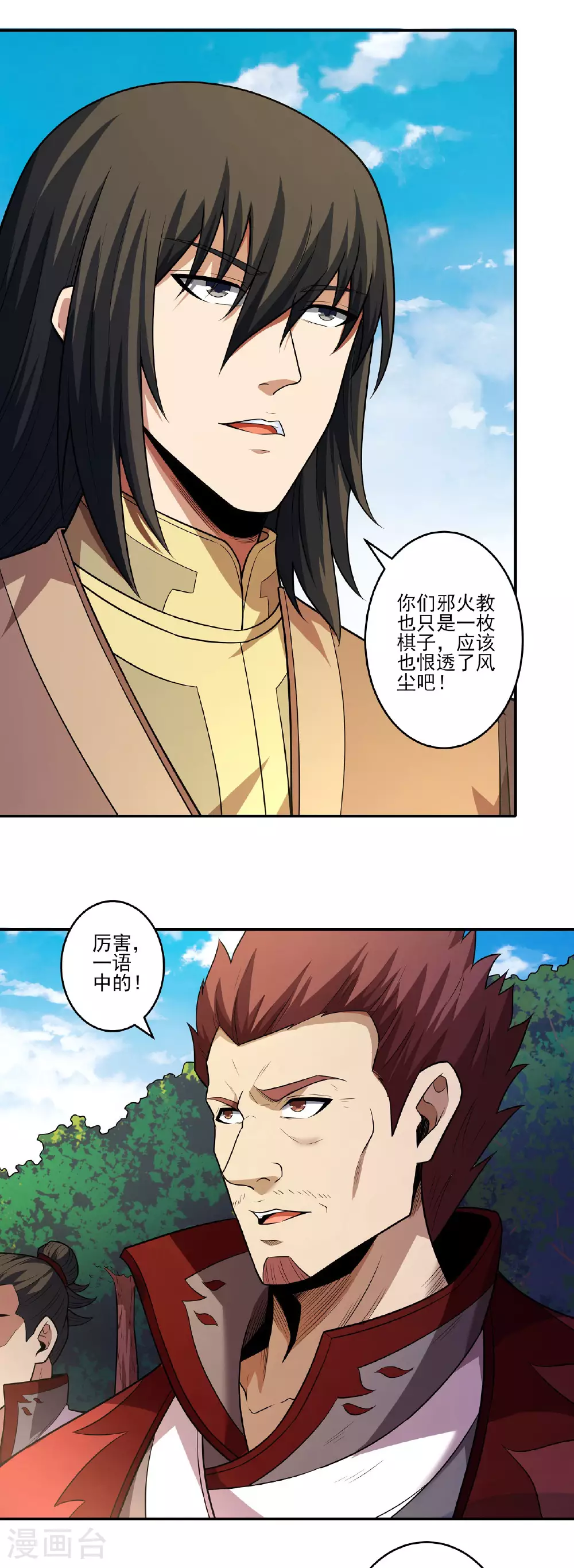 第214话3 三千佛魔力 第19页