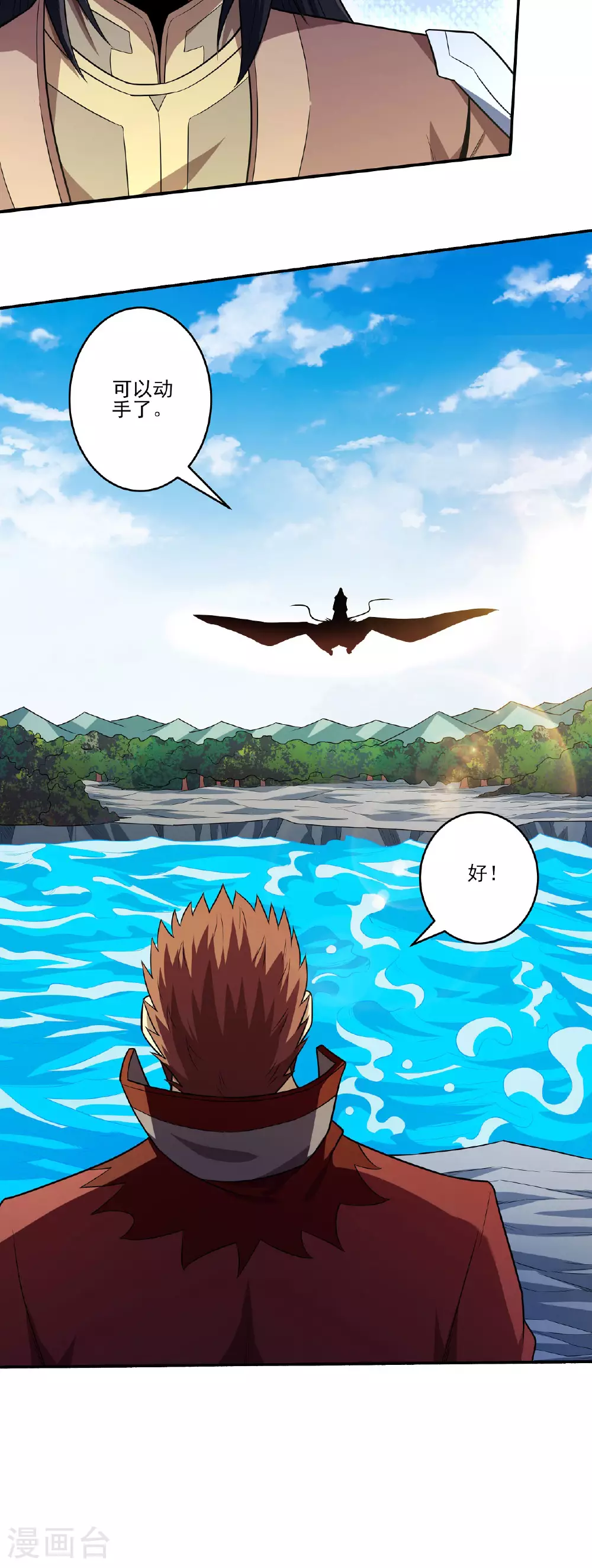 第214话3 三千佛魔力 第21页