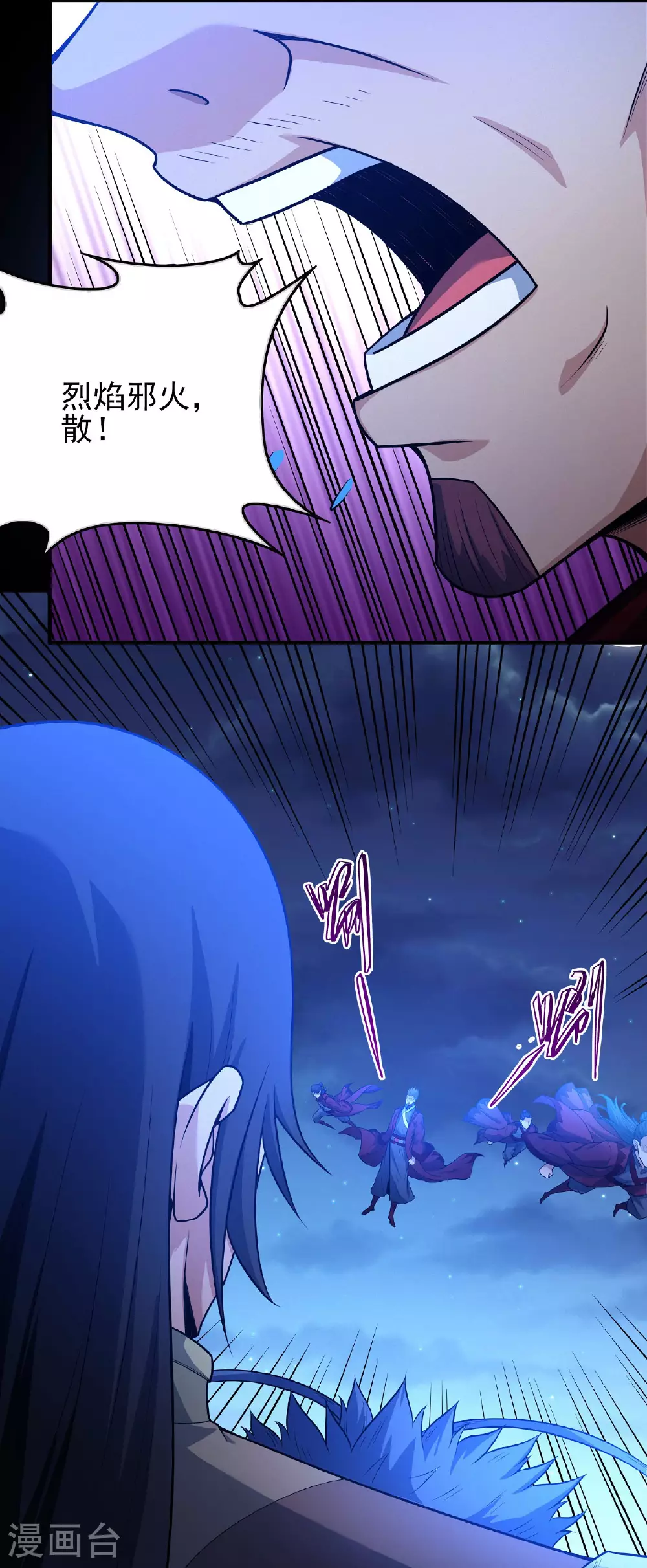 第215话1 火焰对决 第3页
