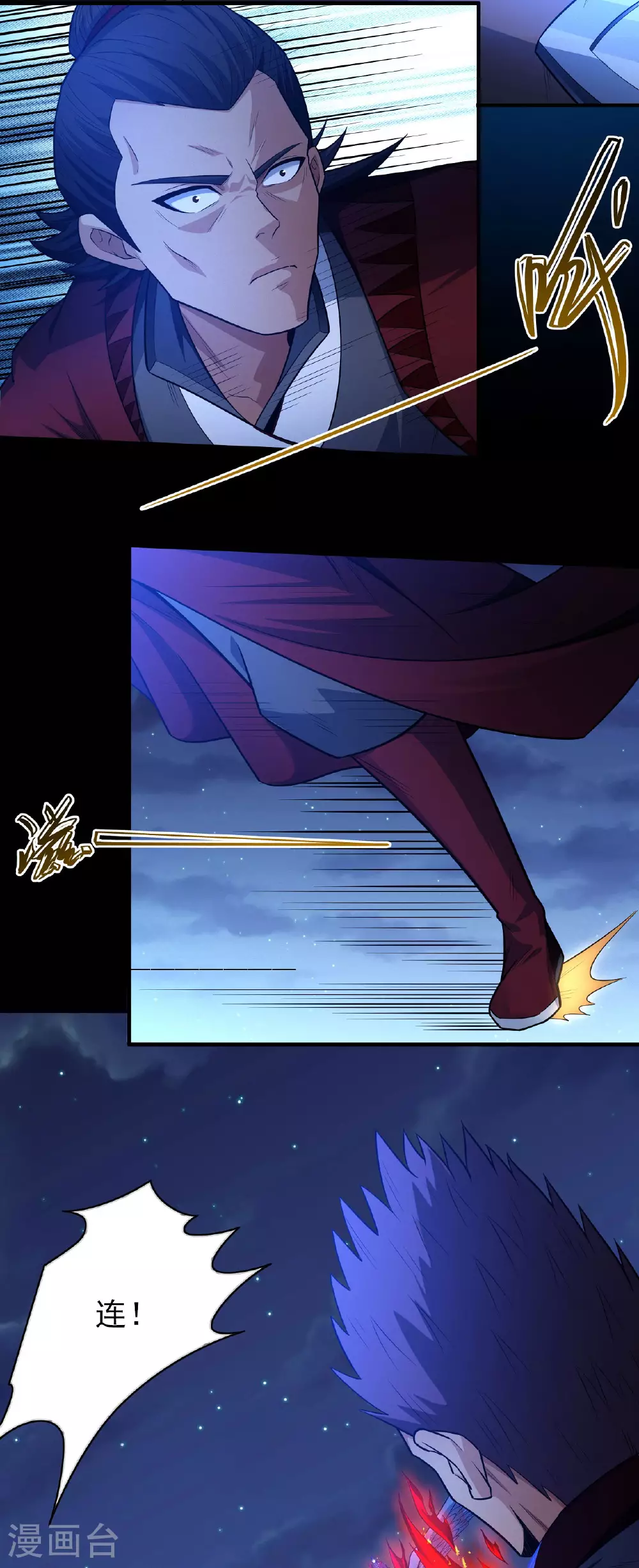 第215话1 火焰对决 第4页