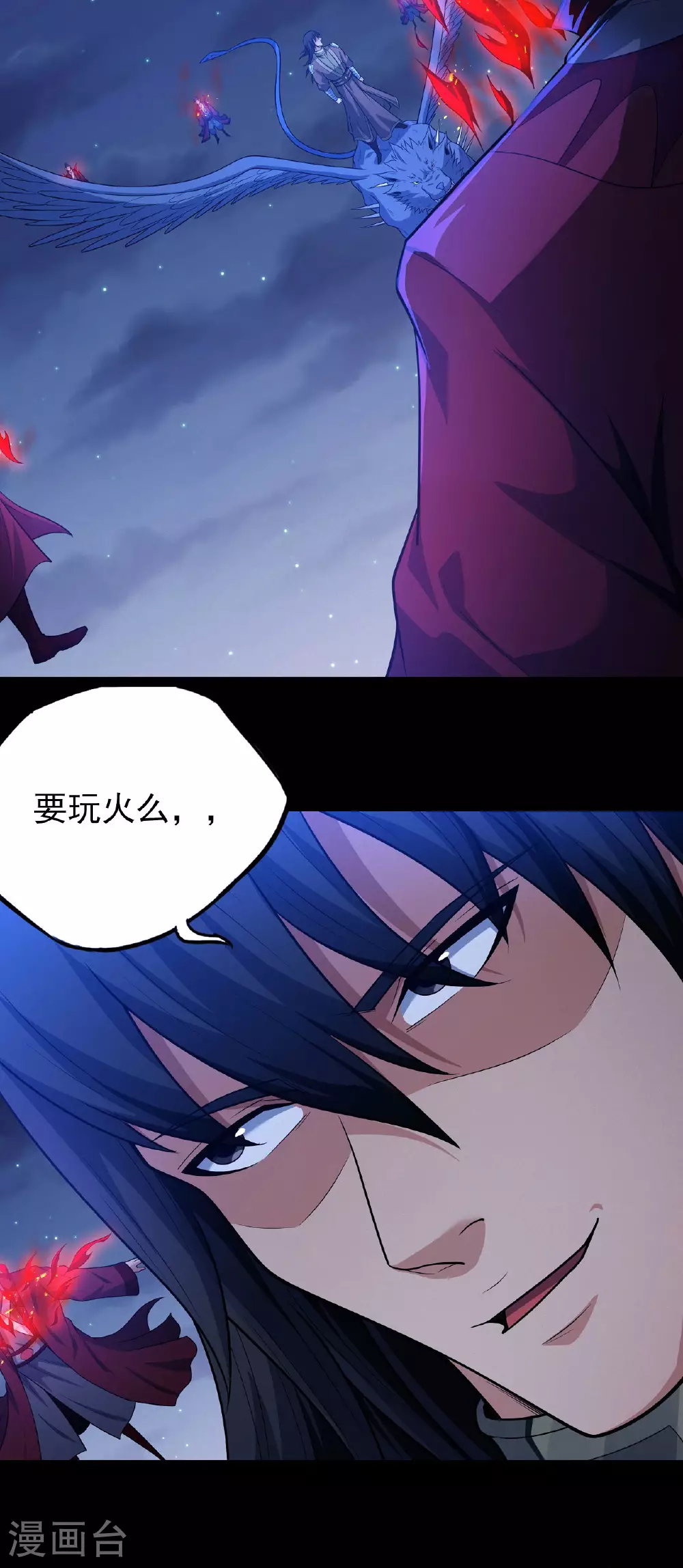 第215话1 火焰对决 第5页