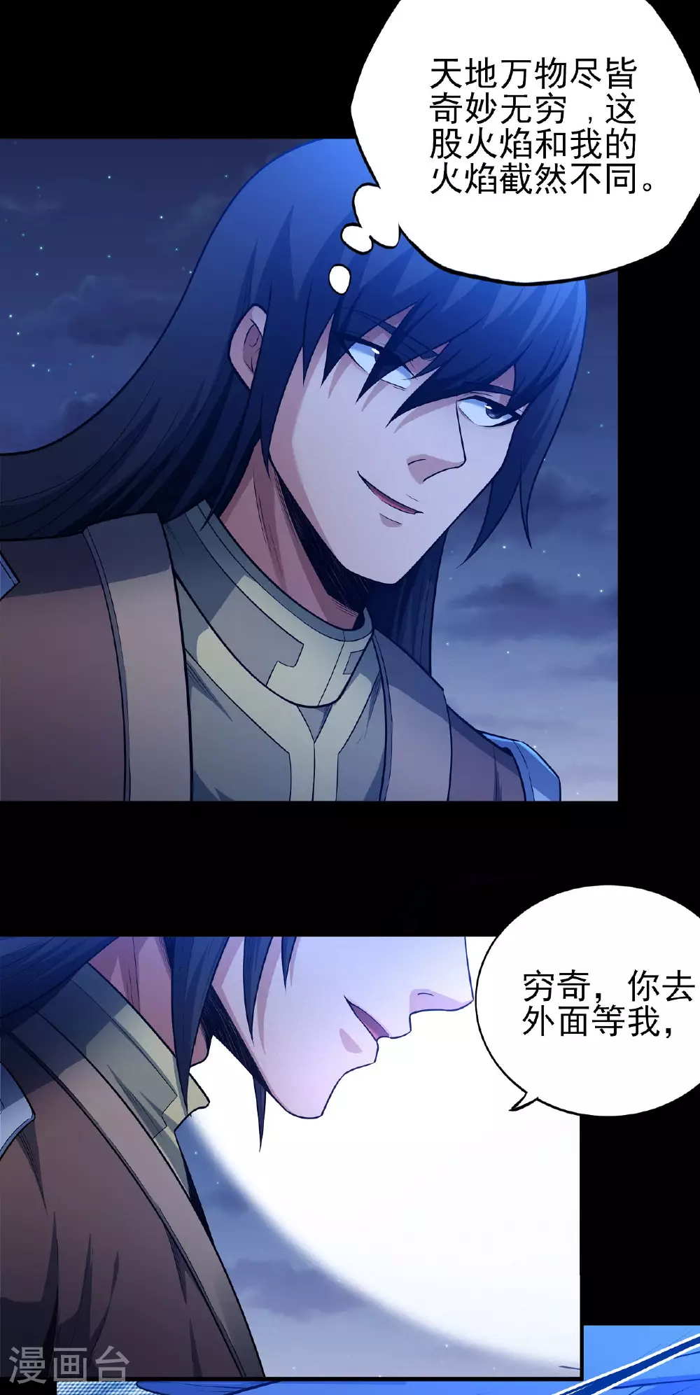 第215话1 火焰对决 第8页