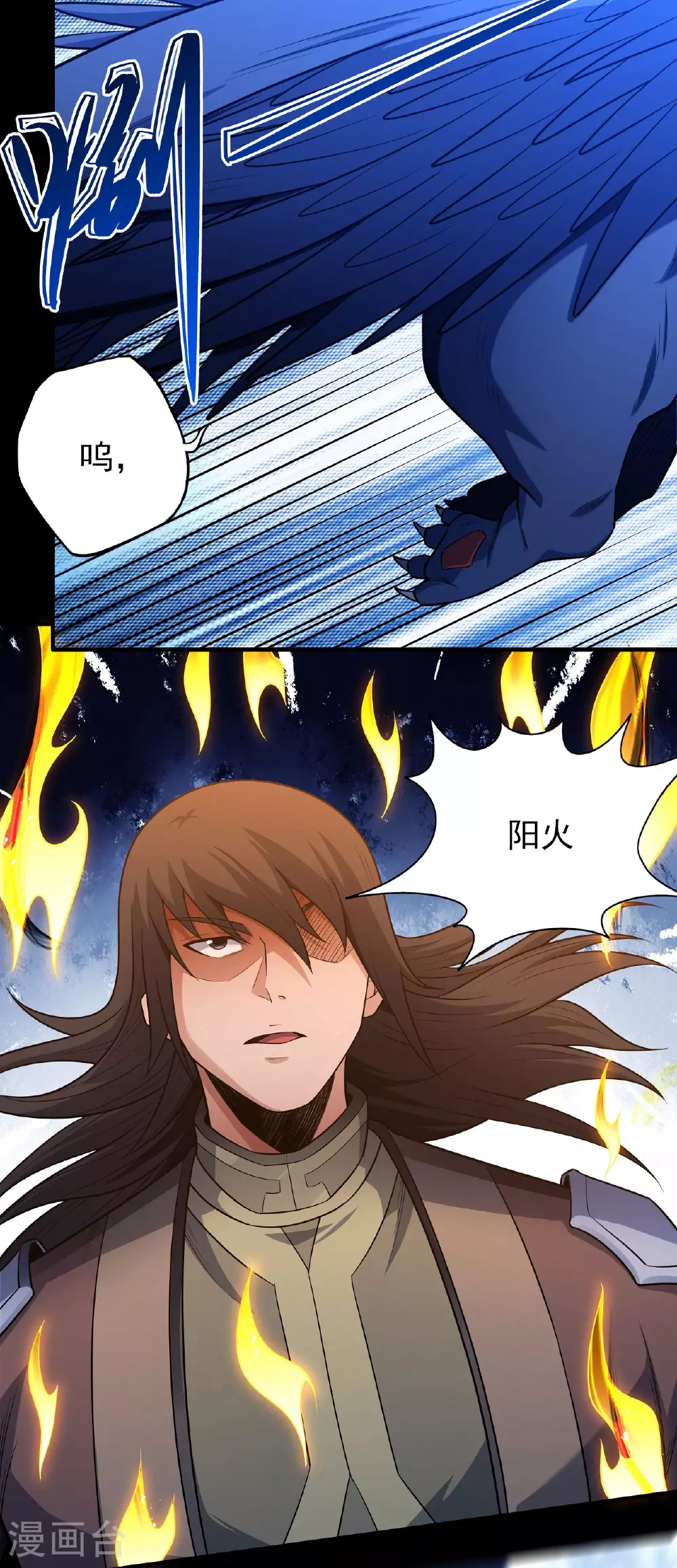 第215话1 火焰对决 第9页