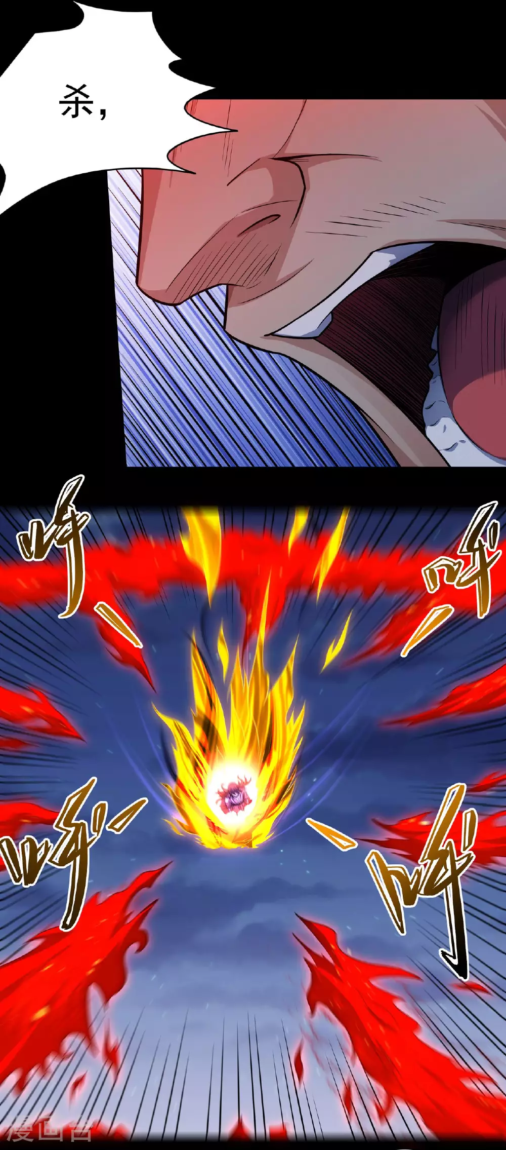 第215话1 火焰对决 第11页