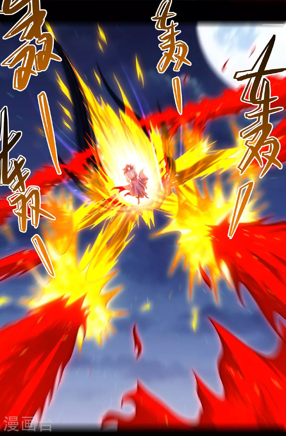 第215话1 火焰对决 第13页